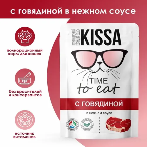 Влажный корм для кошек Kissa с говядиной в соусе, 75 гр, в Узбекистане