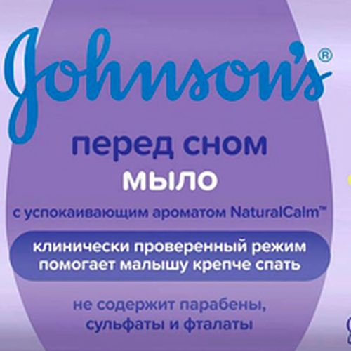 Мыло Johnson's baby перед сном, 90 гр, купить недорого