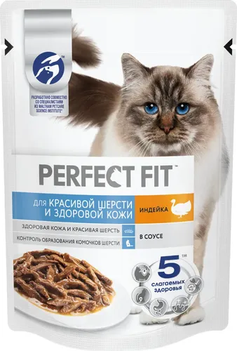 Влажный корм для кошек Perfect Fit "Здоровая шерсть" с индейкой в соусе, 75 гр