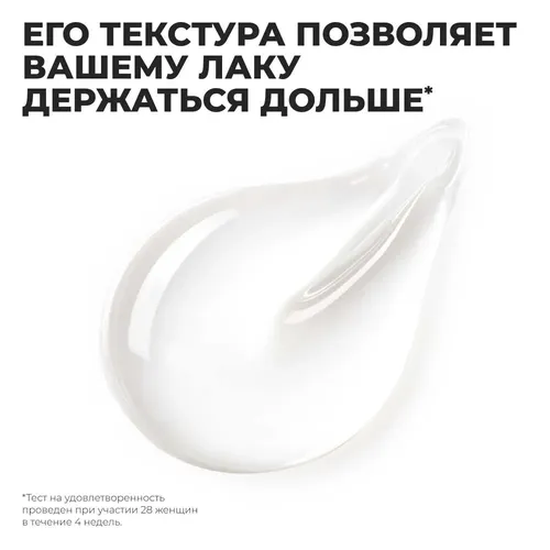 Верхнее покрытие для ногтей с гелевым эффектом Yves Rocher Go Green, 5 мл, фото № 4