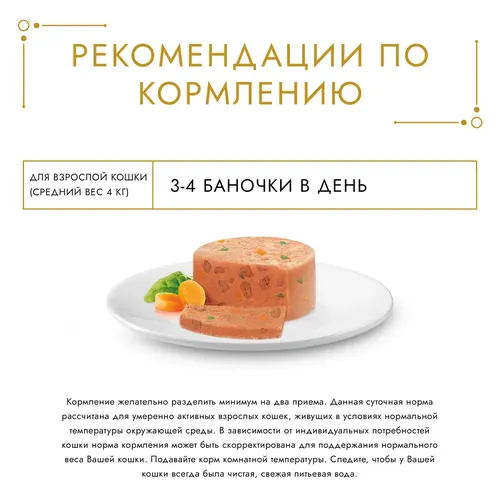 Законсервированный корм для кошек Gourmet Purina Gold с уткой, морковью и шпинатом, 85 гр, в Узбекистане