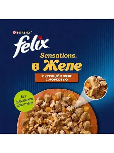 Влажный корм для взрослых кошек Felix Sensations с курицей в желе и морковью, 75 гр, фото