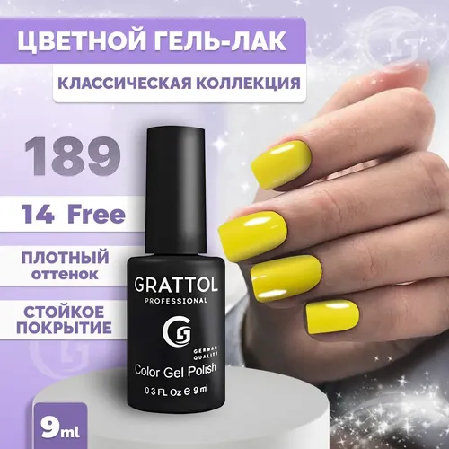 Гель-лак Grattol Color Gel Polish, №-189 Chartreuse, 9 мл, купить недорого