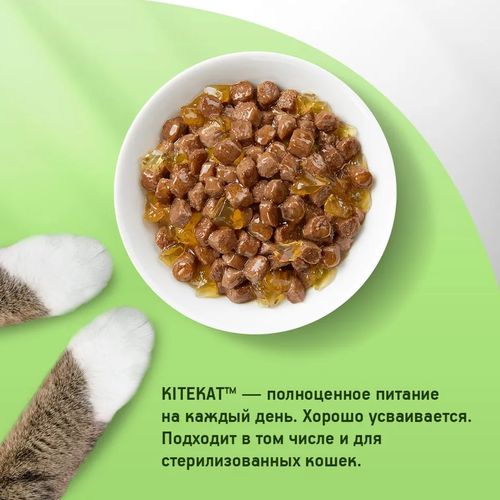 Влажный корм для кошек Kitekat Нежный кролик в желе, 85 гр, фото