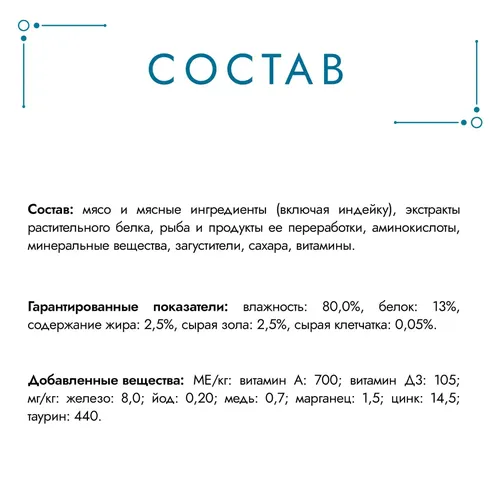 Влажный корм для кошек Гурмэ Перл с индейкой в соусе, 75 гр, в Узбекистане