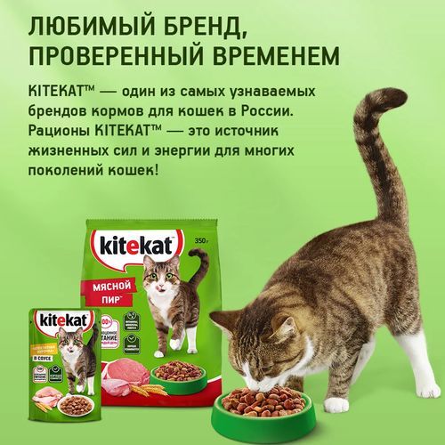 Влажный корм для кошек Kitekat Аппетитная курочка в соусе, 85 гр, arzon