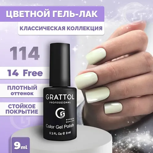 Гель-лак Grattol Color Gel Polish, №-114 Pale Yellow, 9 мл, купить недорого