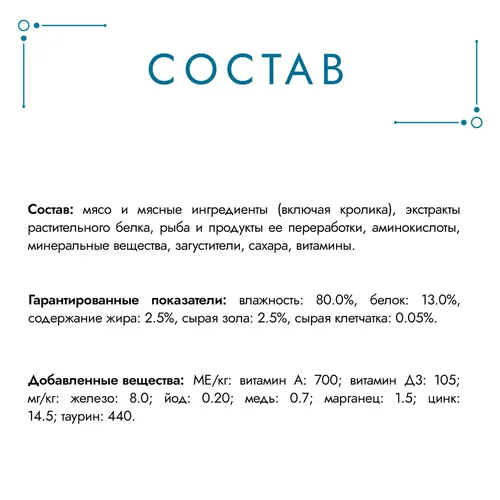 Влажный корм для кошек Гурмэ Перл с кроликом в соусе, 75 гр, в Узбекистане