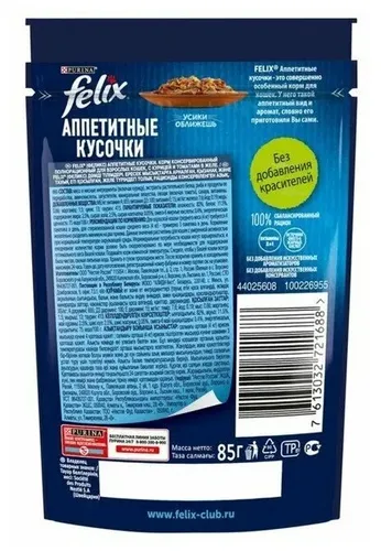 Влажный корм для кошек Felix Agail курица с томатами в желе, 10 шт, 85 гр, купить недорого