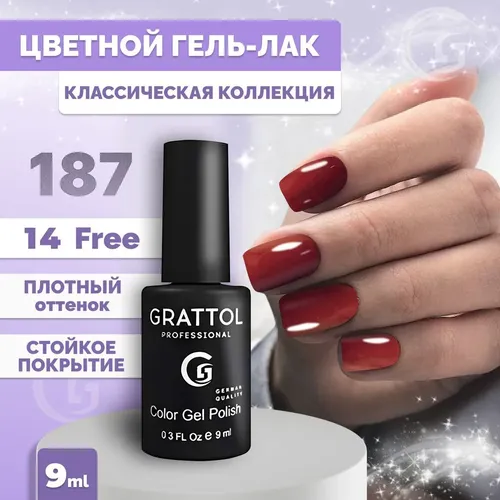 Гель-лак Grattol Color Gel Polish, №-187 Terracotta, 9 мл, купить недорого