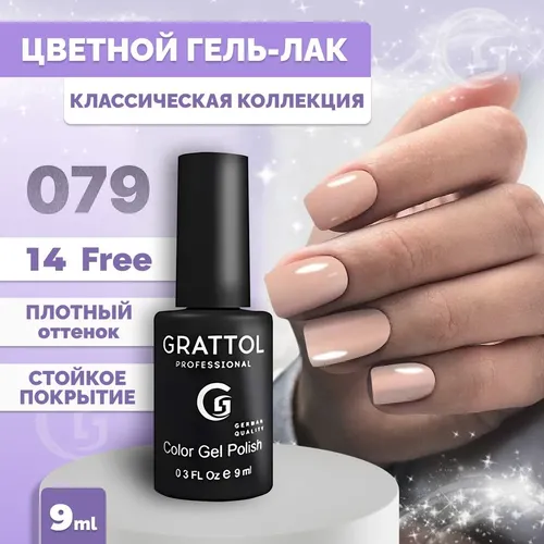 Гель-лак Grattol Color Gel Polish, №-079 Delicate Rose, 9 мл, купить недорого