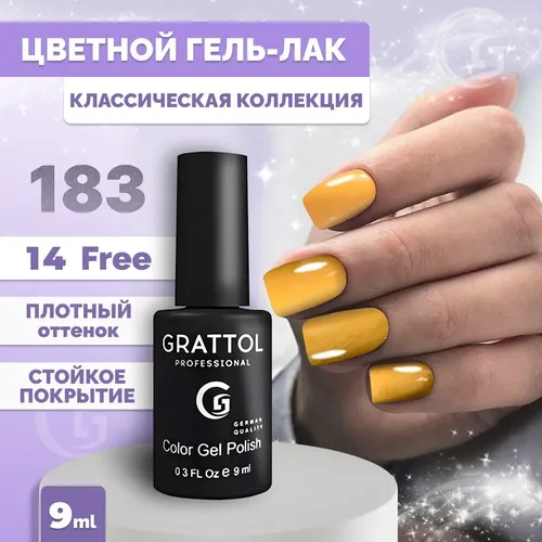 Гель-лак Grattol Color Gel Polish, №-183 Yellow Orange, 9 мл, купить недорого