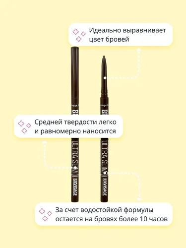 Карандаш для бровей Luxvisage Brow Bar Ultra Slim, №-305 Medium Brown, в Узбекистане