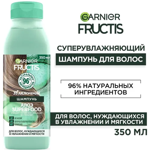 Шампунь Garnier Fructis Алоэ Superfood, 350 мл, купить недорого