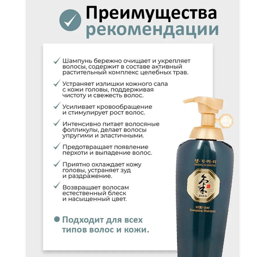 Шампунь Daeng Gi Meo Ri Ki Gold Energizing Shampoo, 500 мл, в Узбекистане