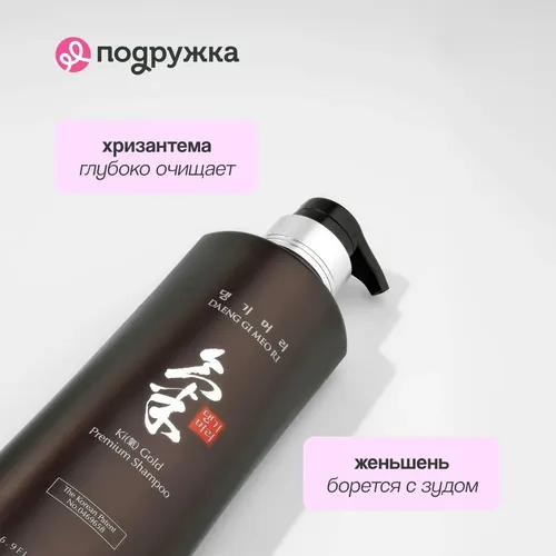 Шампунь Daeng Gi Meo Ri Ki Gold Premium Shampoo, 500 мл, в Узбекистане