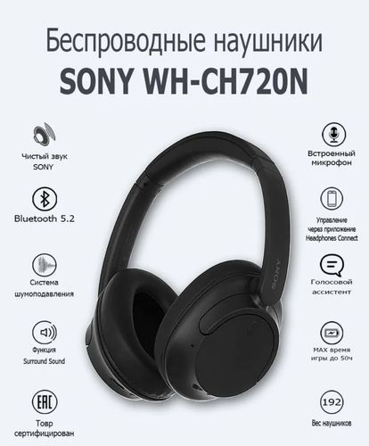 Simsiz naushniklar Sony WH-CH720N, qora