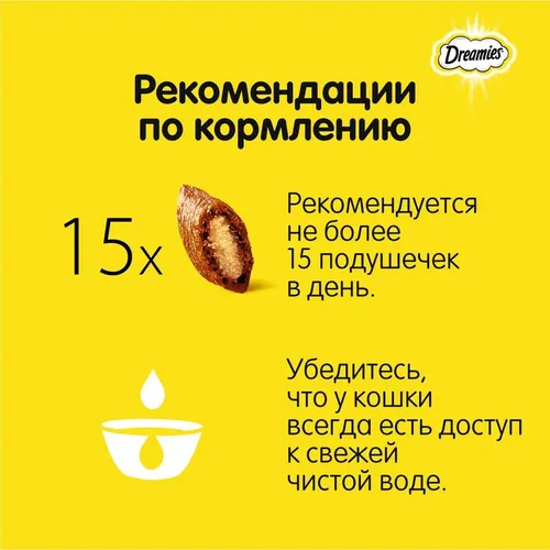 Лакомство для кошек Dreamies Лакомые подушечки с лососем, 60 гр, в Узбекистане