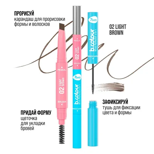 Qosh qalam 7Days B.Colour ko'p funktsiyali 3in1 Brow Perfector, №-02 Light Brown, купить недорого