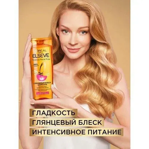 Шампунь L'oreal Elseve с эксрактом розы Роскошь 6 масел, 400 мл, в Узбекистане