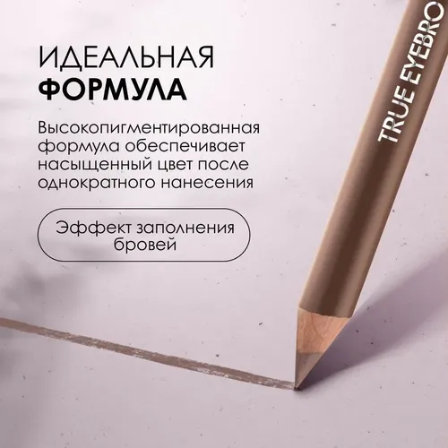 Карандаш для бровей Pupa True Eyebrow Pencil Total Fill, №-002-Коричневый, фото