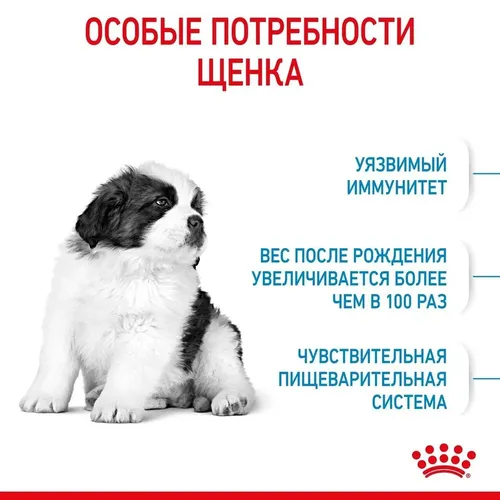 Сухой корм для щенков крупных пород Royal Canin Giant Puppy, 17 кг, фото