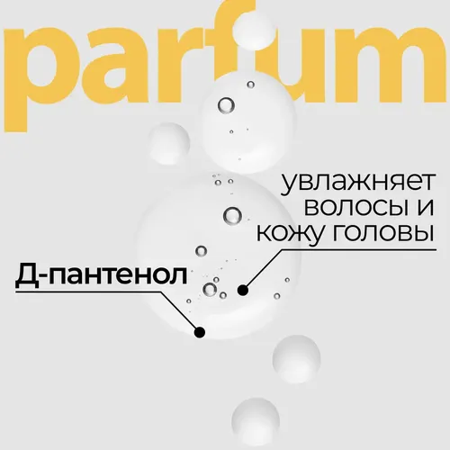 Шампунь для волос Fabrik Cosmetology парфюмированный Sentimenti, 250 мл, фото