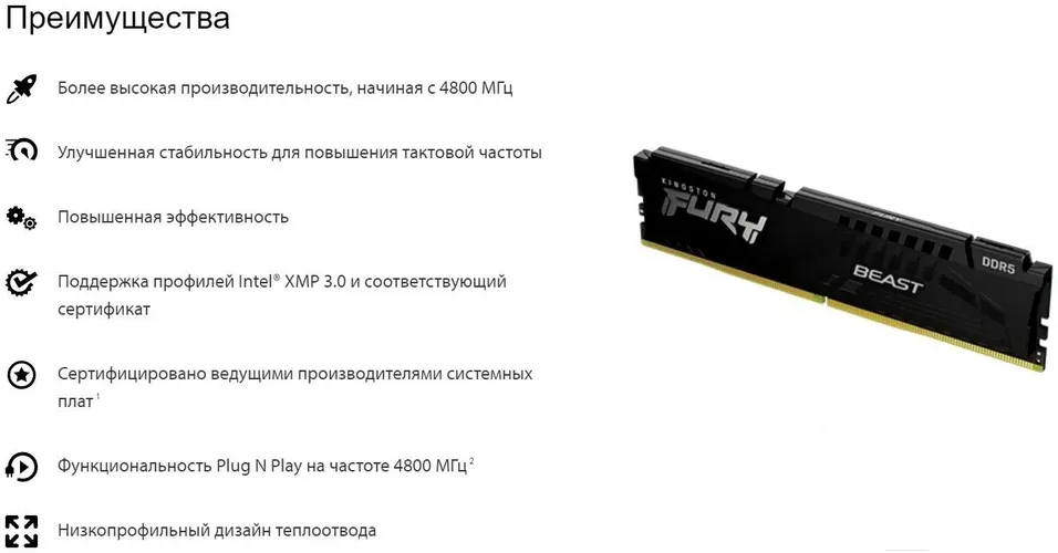 Оперативная память Kingston FURY Beast KF552C40BBK2-32 | DDR 5 | 1х32 GB | 5200 Mhz, фото