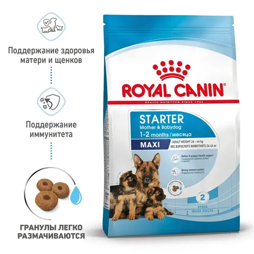 Сухой корм для щенков и беременных собак крупных пород Royal Canin Starter, 15 кг