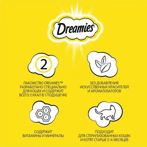 Лакомство для кошек Dreamies Лакомые подушечки с лососем, 140 гр, фото № 4