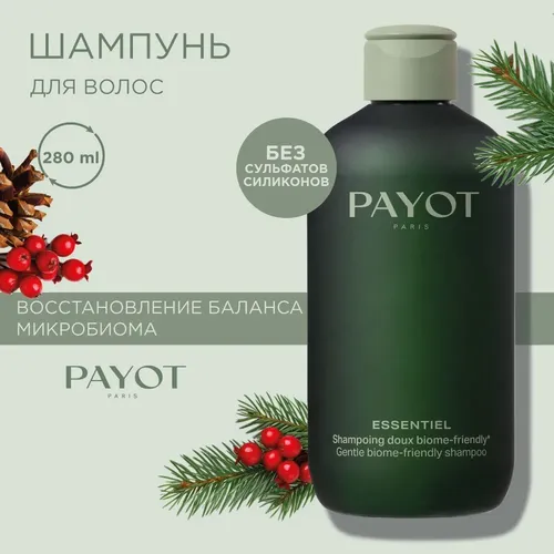 Очищающий и безопасный для микробиома шампунь Payot Essentiel Shampoing Doux Biome-Friendly, 280 мл, купить недорого