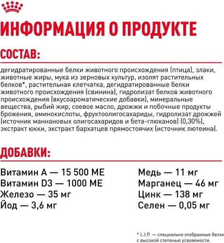 Сухой корм для щенков средних пород Royal Canin Medium Puppy с птицей, 20 кг, фото № 4