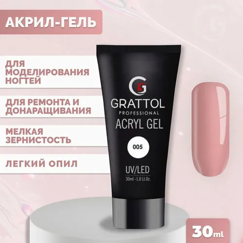 Гель для наращивания и моделирования ногтей Grattol Acryl Gel, №-05, 30 мл