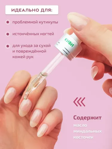 Масло для кутикулы Cuticle Oil Kalipso Зеленый чай, 75 мл, в Узбекистане