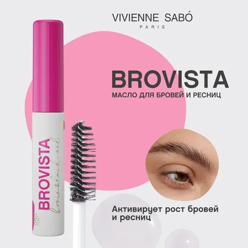 Масло для бровей и ресниц Vivienne Sabo L'Huile pour les sourcils et les cils Brovista, №-01, в Узбекистане