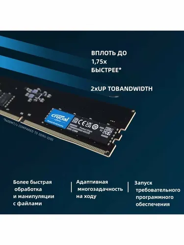 Оперативная память Crucial | DDR5 | 4800 MHz | 1x32 GB, купить недорого