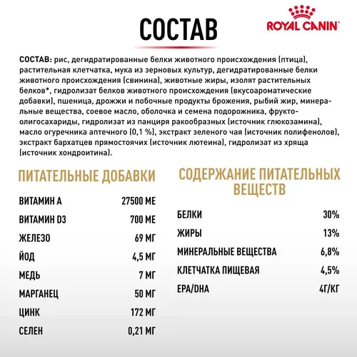 Сухой корм для собак породы Лабрадор-ретривер Royal Canin Labrador Retriever, 13 кг, купить недорого