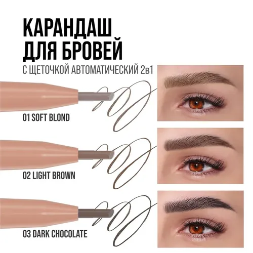 Карандаш для бровей 7Days B.Colour автоматический, №-01 Soft blond, в Узбекистане