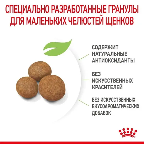 Сухой корм для щенков крупных пород Royal Canin Giant Puppy, 17 кг