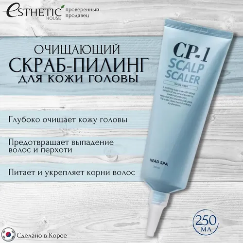 Очищающий корейский пилинг Esthetic House CP-1 Head Spa Scalp Scaler, 250 мл, купить недорого