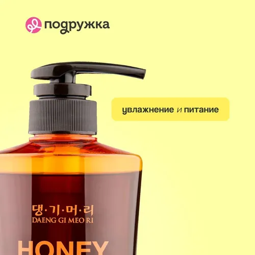 Шампунь Daeng Gi Meo Ri Honey Therapy Shampoo, 500 мл, в Узбекистане