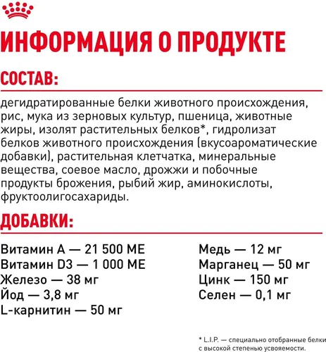 Сухой корм для собак малых пород Royal Canin Mini Adult с птицей, 8 кг, O'zbekistonda