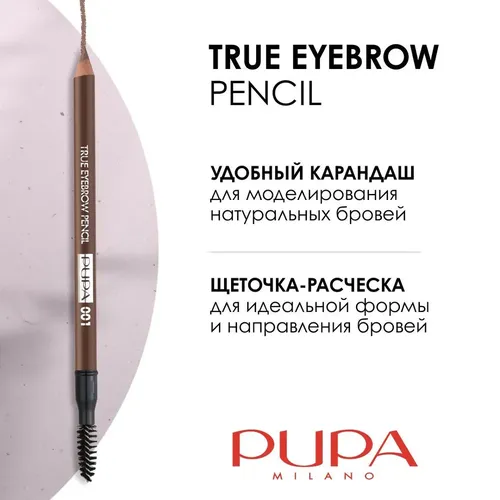 Карандаш для бровей Pupa High Definition Eyebrow Pencil, №-002-Коричневый, фото