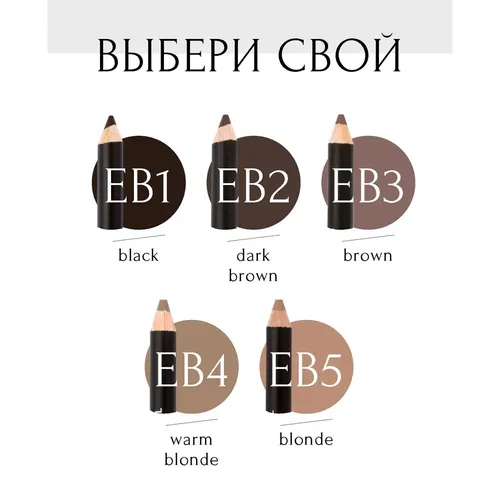 Карандаш для бровей Astra Expert Eyebrow Pencil, №-0EB4-Светло-коричневый, фото