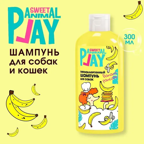 Шампунь для собак и кошек Animal Play Sweet "Банановый панкейк" гипоаллергенный, 300 мл