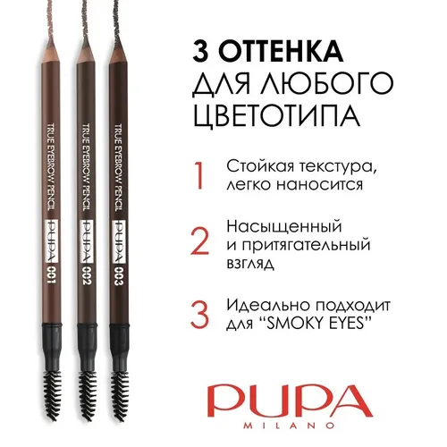 Карандаш для бровей Pupa True Eyebrow Pencil Total Fill, №-001-Светлый, в Узбекистане