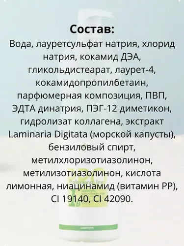 Шампунь BIELITA восстановительный PRO Line 1B Плазма Марино, в Узбекистане