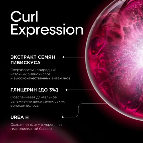 Очищающий шампунь Curl Expression для всех типов кудрявых волос, 300 мл, 28000000 UZS