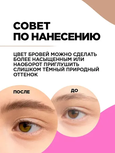 Тушь для бровей Vivienne Sabo Mascara Sourcils Brow Atelier, №-01-Коричневый, O'zbekistonda