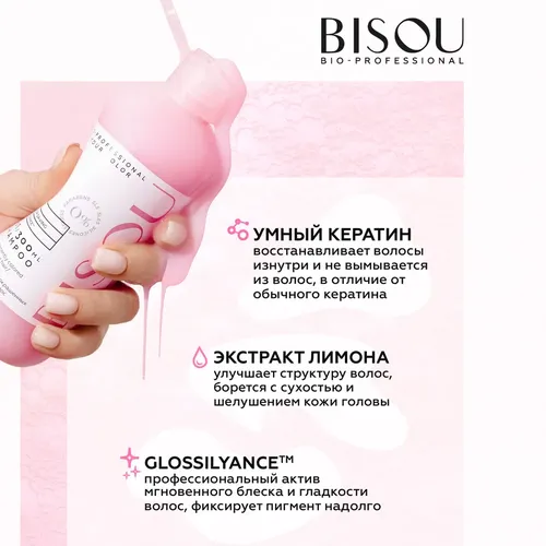 Шампунь Bisou Bio-Prof Fix Your Color для окрашенных волос, 300 мл, в Узбекистане